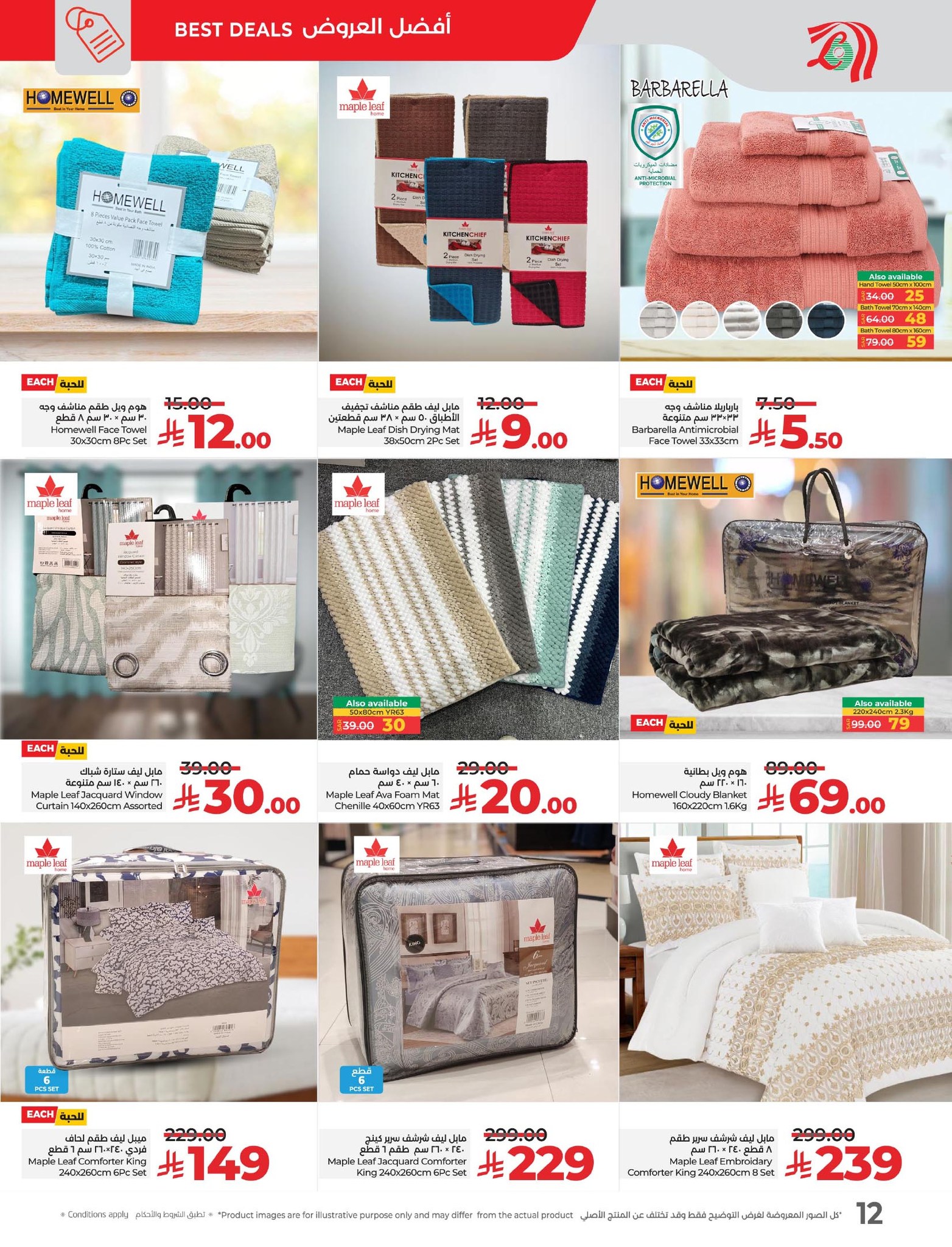 lulu-dammam-shati offers from 19aug to 3aug 2025 عروض لولو الدمام الشاطئ من 19 أغسطس حتى 3 أغسطس 2025 صفحة رقم 11